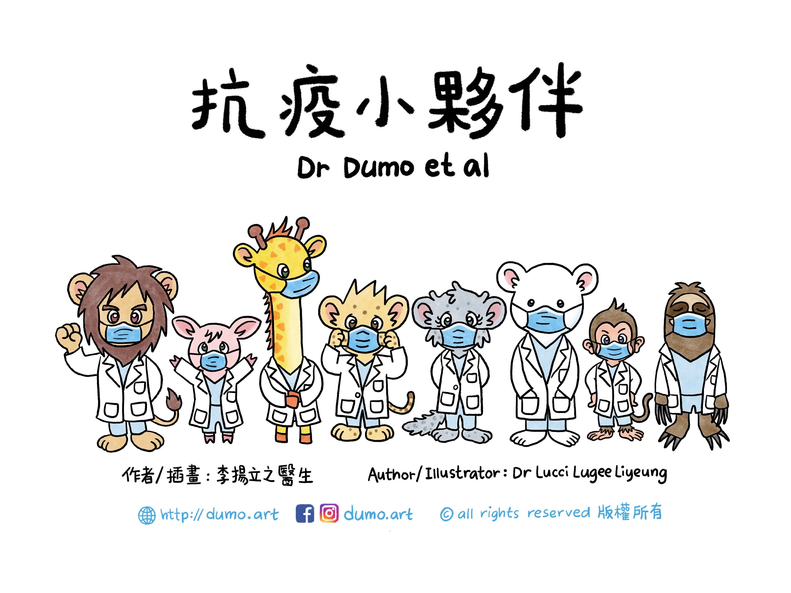 Dr. LIYEUNG Lucci Lugee created the “Dr. Dumo et al” colouring book to educate school children to fight against COVID-19